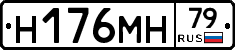 %D0%9D176%D0%9C%D0%9D79