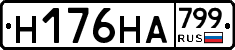 %D0%9D176%D0%9D%D0%90799