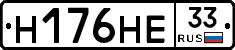 %D0%9D176%D0%9D%D0%9533