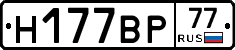 %D0%9D177%D0%92%D0%A077