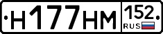 %D0%9D177%D0%9D%D0%9C152