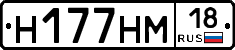 %D0%9D177%D0%9D%D0%9C18