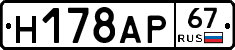%D0%9D178%D0%90%D0%A067