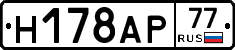 %D0%9D178%D0%90%D0%A077
