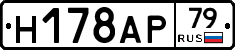 %D0%9D178%D0%90%D0%A079