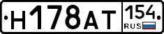 %D0%9D178%D0%90%D0%A2154