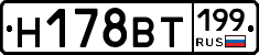 %D0%9D178%D0%92%D0%A2199