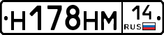 %D0%9D178%D0%9D%D0%9C14