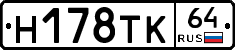 %D0%9D178%D0%A2%D0%9A64