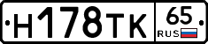 %D0%9D178%D0%A2%D0%9A65