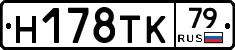 %D0%9D178%D0%A2%D0%9A79