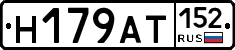 %D0%9D179%D0%90%D0%A2152