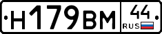 %D0%9D179%D0%92%D0%9C44