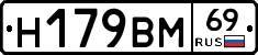 %D0%9D179%D0%92%D0%9C69