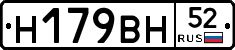 %D0%9D179%D0%92%D0%9D52