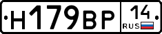%D0%9D179%D0%92%D0%A014