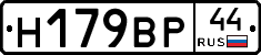 %D0%9D179%D0%92%D0%A044