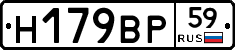 %D0%9D179%D0%92%D0%A059