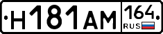 %D0%9D181%D0%90%D0%9C164