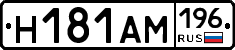 %D0%9D181%D0%90%D0%9C196