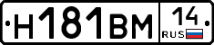 %D0%9D181%D0%92%D0%9C14