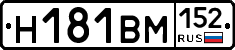 %D0%9D181%D0%92%D0%9C152