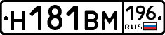 %D0%9D181%D0%92%D0%9C196
