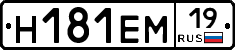%D0%9D181%D0%95%D0%9C19