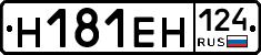 %D0%9D181%D0%95%D0%9D124