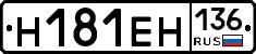 %D0%9D181%D0%95%D0%9D136