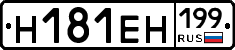 %D0%9D181%D0%95%D0%9D199