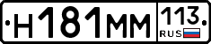 %D0%9D181%D0%9C%D0%9C113