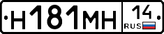 %D0%9D181%D0%9C%D0%9D14