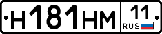 %D0%9D181%D0%9D%D0%9C11