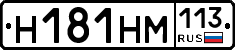 %D0%9D181%D0%9D%D0%9C113