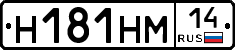 %D0%9D181%D0%9D%D0%9C14