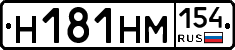 %D0%9D181%D0%9D%D0%9C154