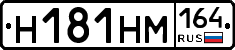 %D0%9D181%D0%9D%D0%9C164