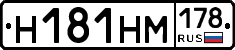 %D0%9D181%D0%9D%D0%9C178