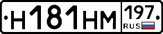 %D0%9D181%D0%9D%D0%9C197