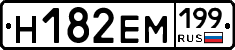 %D0%9D182%D0%95%D0%9C199