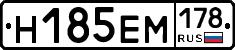 %D0%9D185%D0%95%D0%9C178