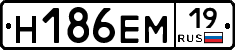%D0%9D186%D0%95%D0%9C19