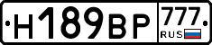 %D0%9D189%D0%92%D0%A0777