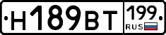 %D0%9D189%D0%92%D0%A2199