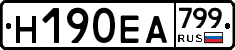 %D0%9D190%D0%95%D0%90799