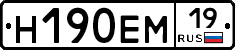 %D0%9D190%D0%95%D0%9C19