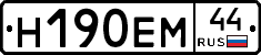 %D0%9D190%D0%95%D0%9C44