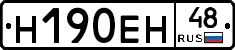 %D0%9D190%D0%95%D0%9D48