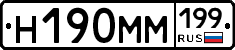 %D0%9D190%D0%9C%D0%9C199